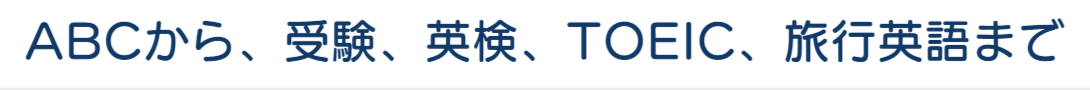 英語道場では基本を徹底的に指導します。