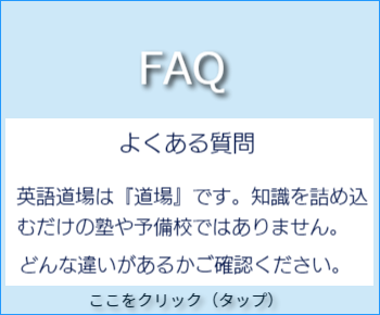 よくある質問の案内