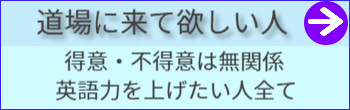 『道場に来て欲しい人』へ