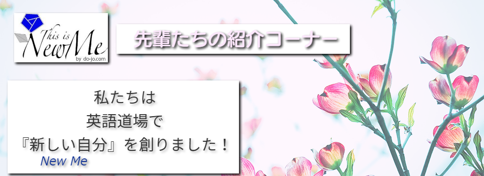 先輩たちの紹介コーナー