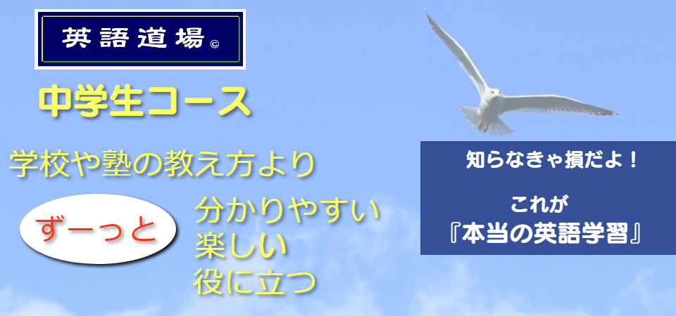中学生コースの特長