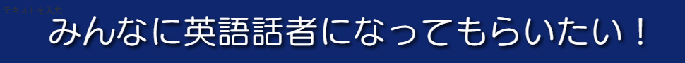 指導への想い