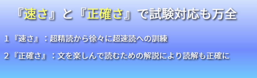 速さと正確さの向上