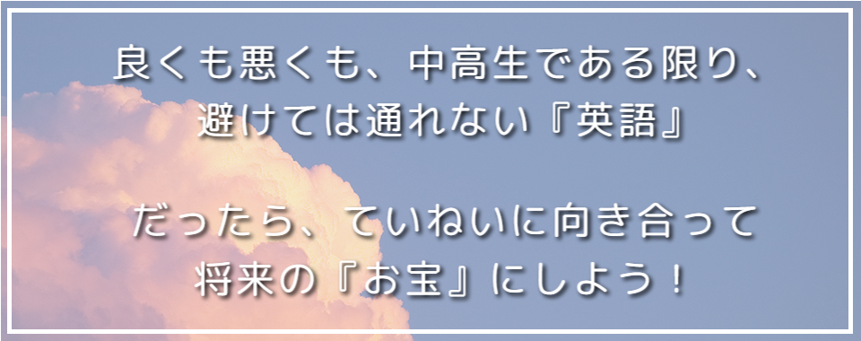 英語は将来のお宝です