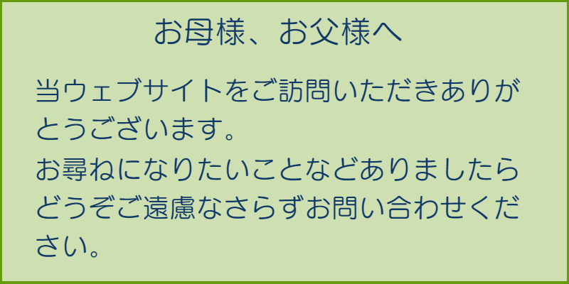 親への訪問のお礼